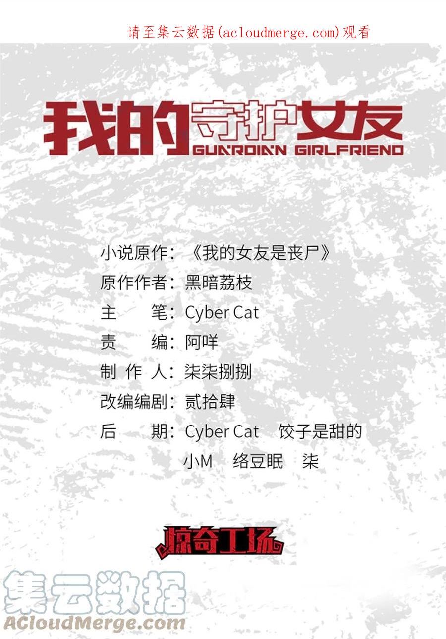 我的守护女友免费漫画下拉式6漫画漫画,3861图