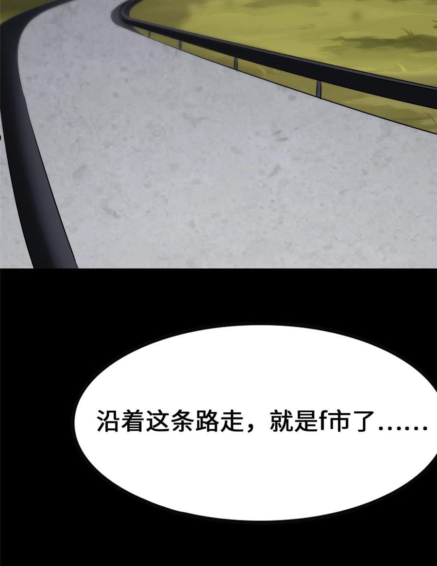 我的守护女友免费漫画下拉式6漫画漫画,3263图