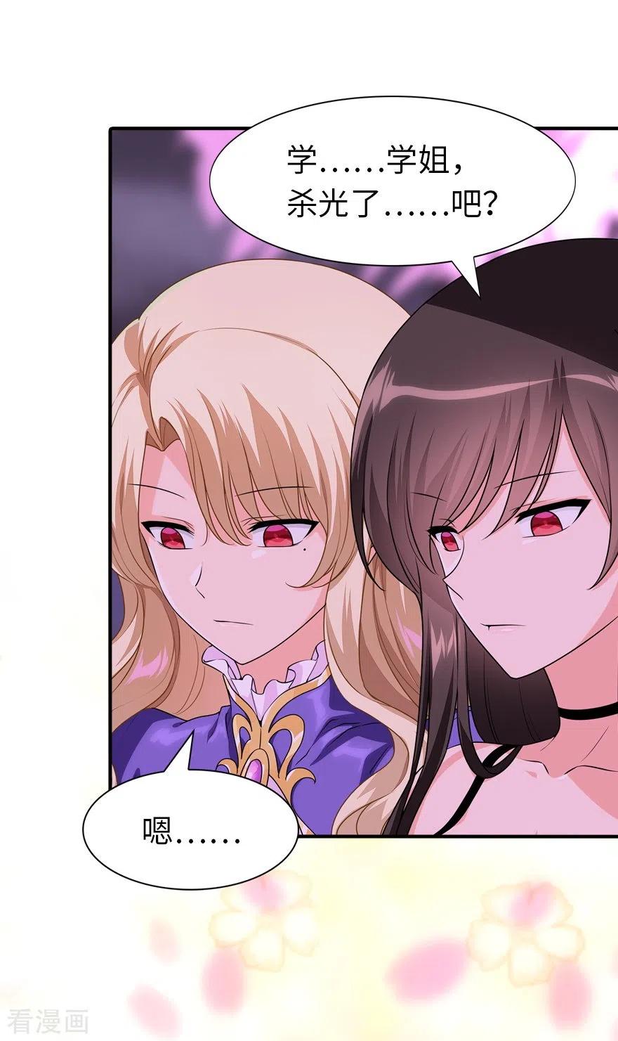 我的守护女友免费漫画下拉式奇漫屋漫画,第221话4图