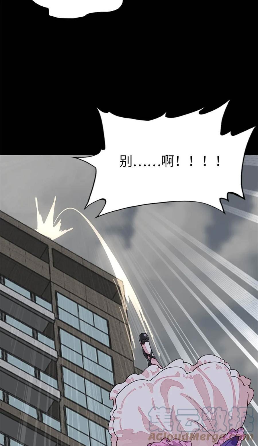 我的守护女友免费全集免费观看漫画,4124图