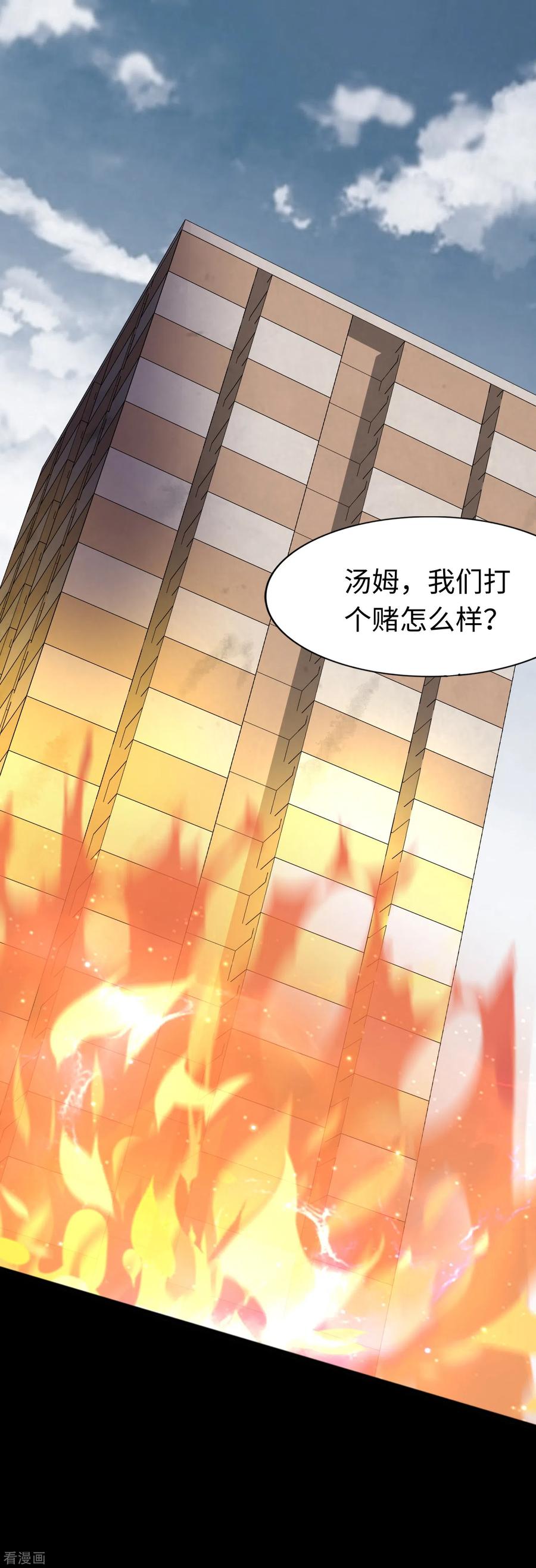 我的守护女友20漫画,第179话2图