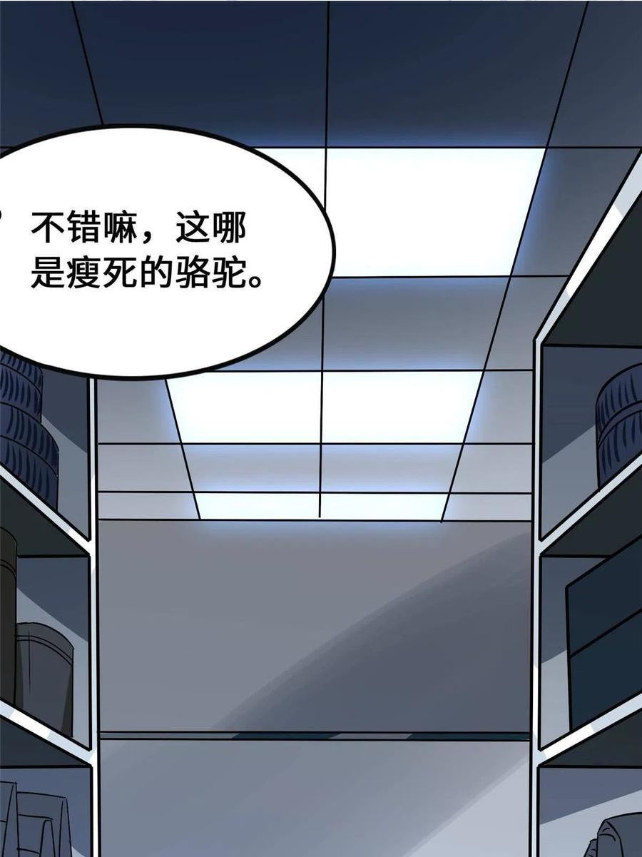 我的守护女友动态动漫第二季全集免费观看漫画,3762图
