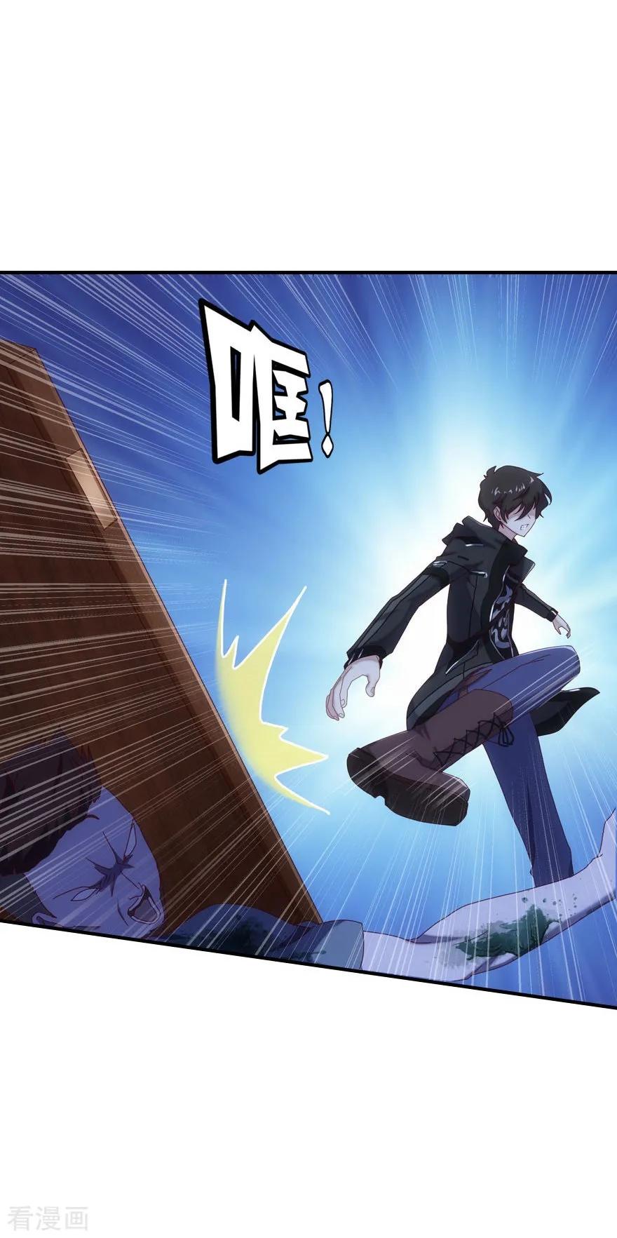 我的守护女友免费漫画下拉式6漫画漫画,第5话4图