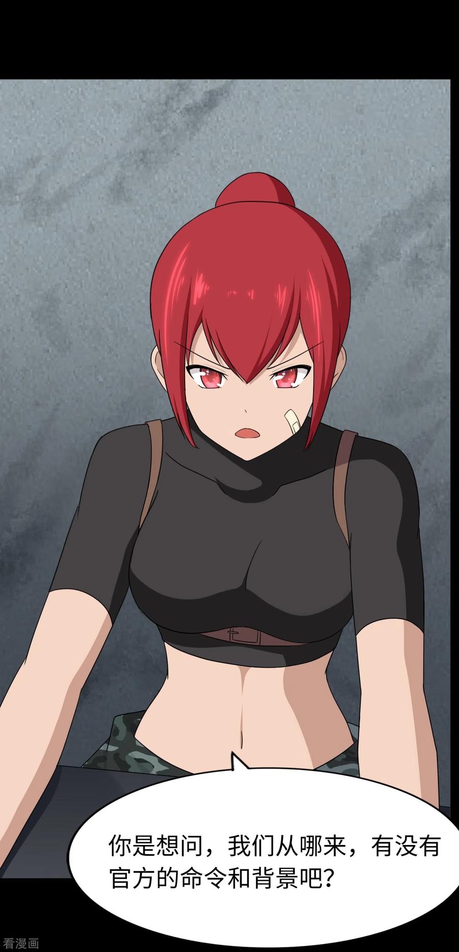 我的守护女友动态动漫第二季全集免费观看漫画,第168话4图