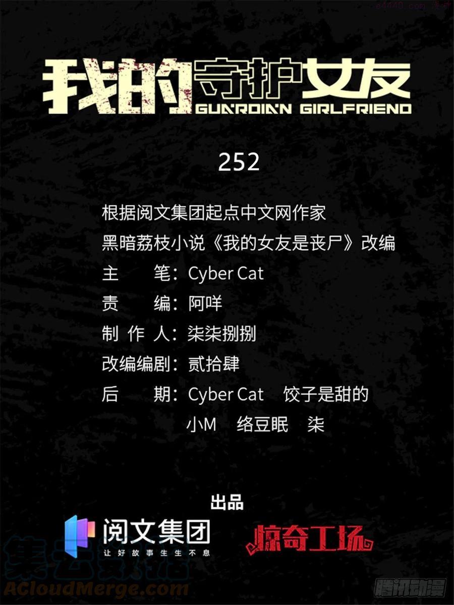 我的守护女友免费漫画下拉式6漫画漫画,2521图