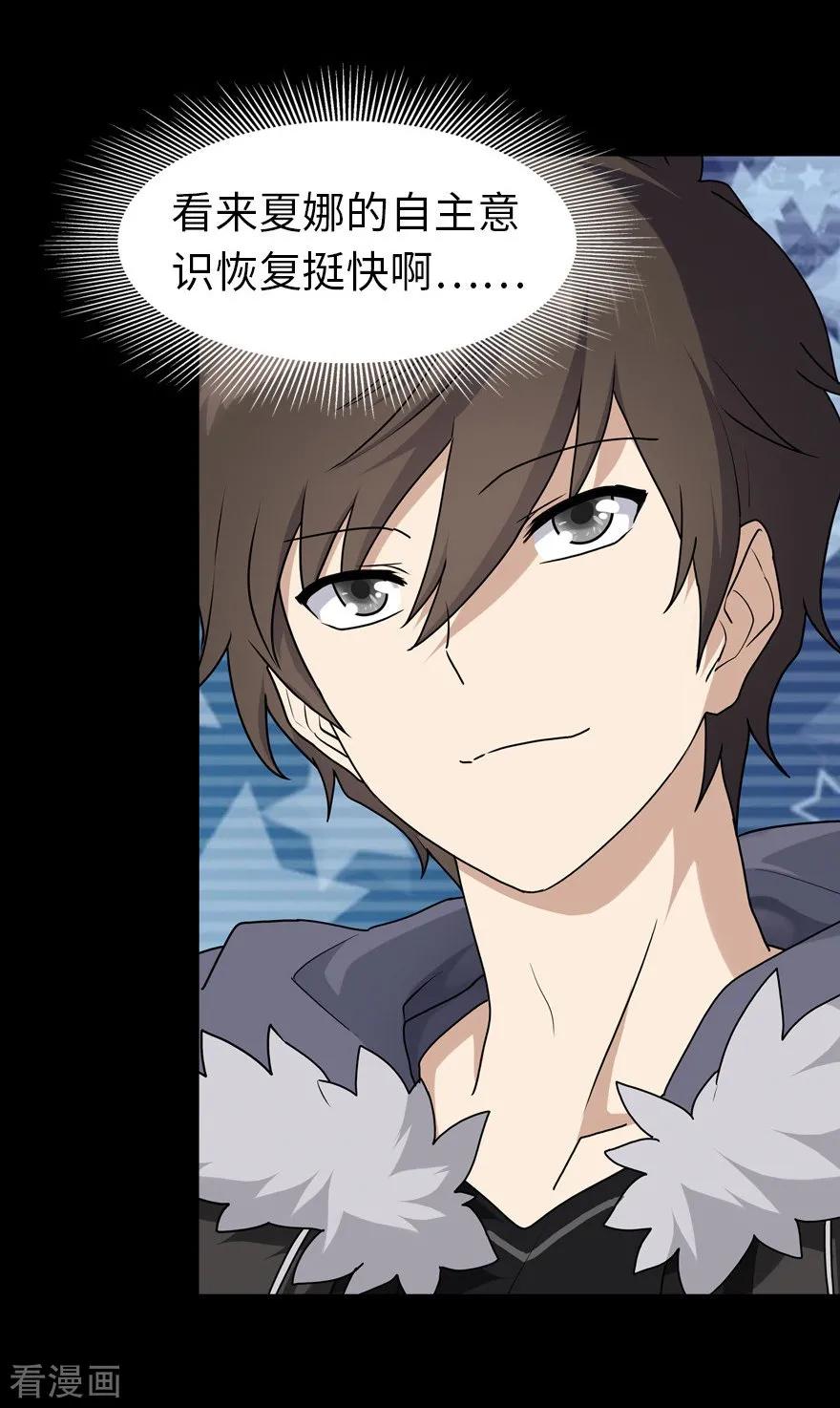 我的守护女友动态动漫第二季全集免费观看漫画,第53话4图