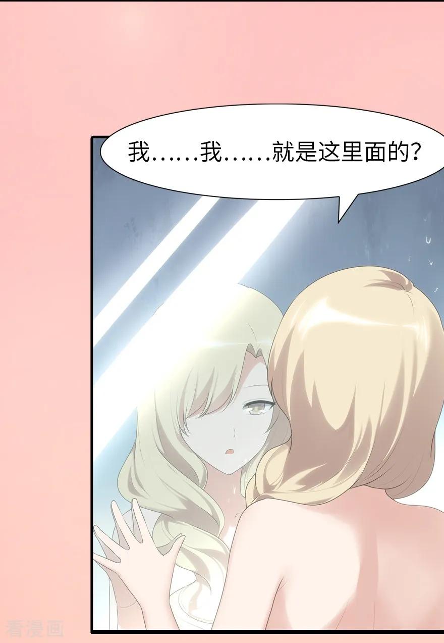 我的守护女友免费阅读下拉式6漫画漫画,第99话4图