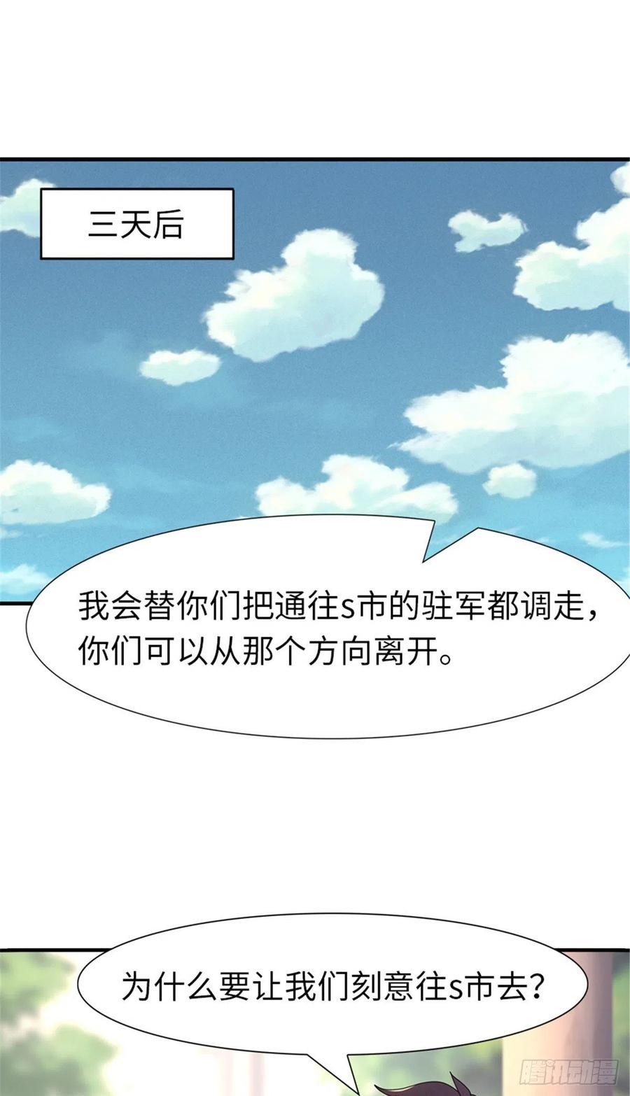 我的守护女友动态动漫第二季全集免费观看漫画,2492图