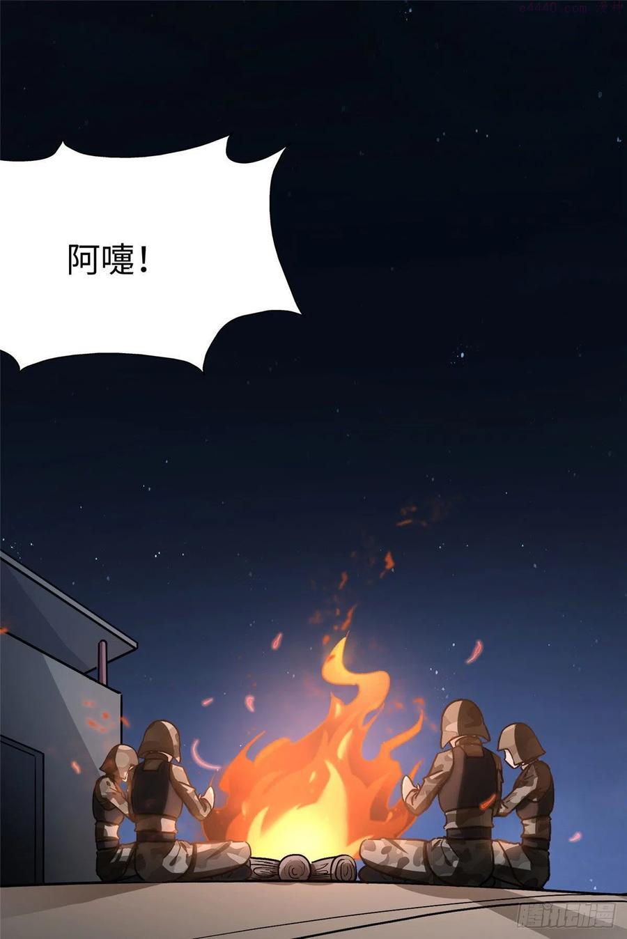 我的守护女友全集免费漫画,2752图
