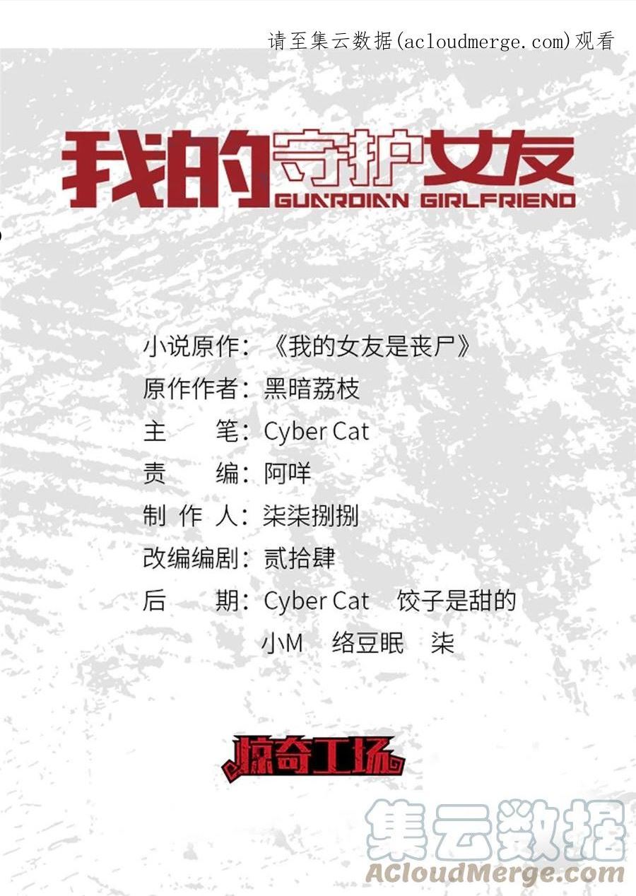 我的守护女友第二季全集免费播放漫画,3831图