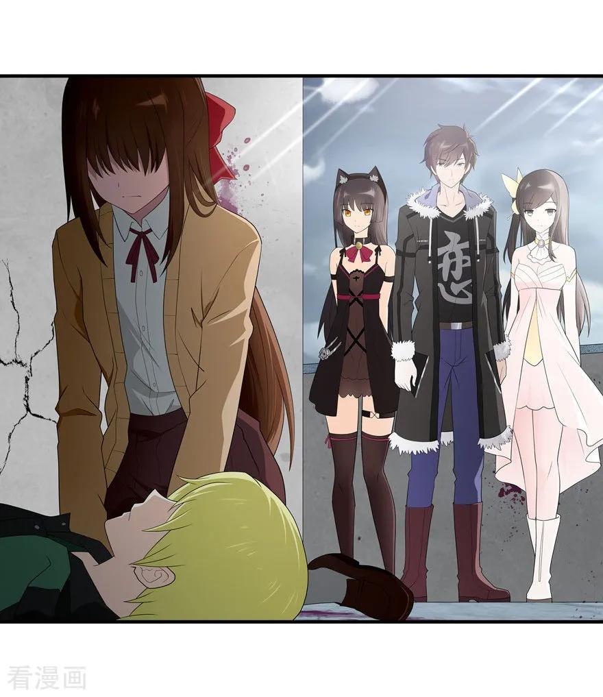 我的守护女友20漫画,第61话4图