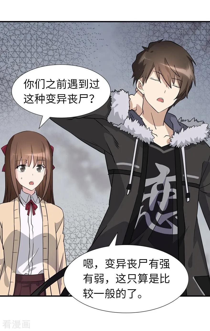 我的守护女友免费漫画下拉式6漫画漫画,第55话5图