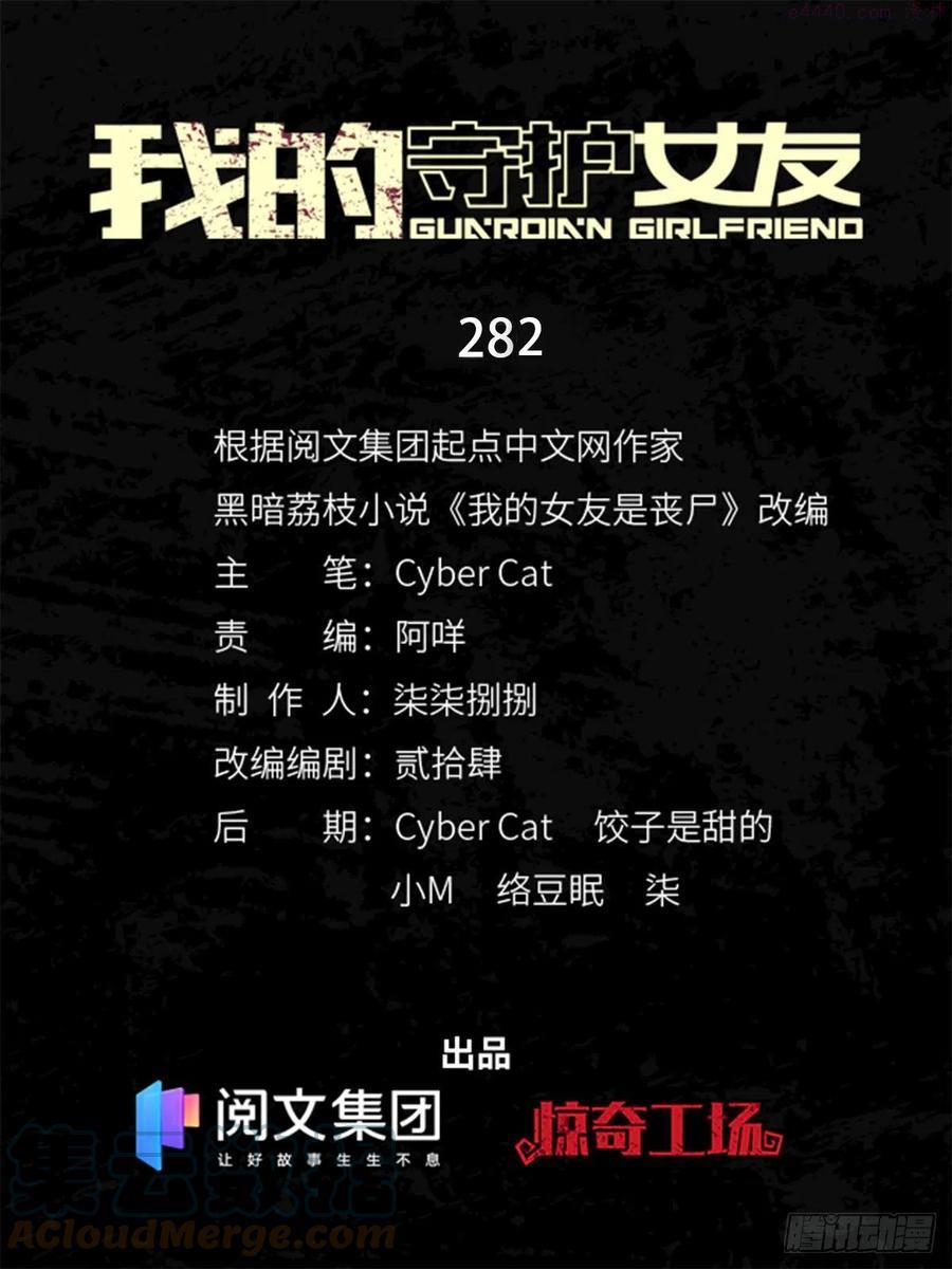 我的守护女友20漫画,2821图