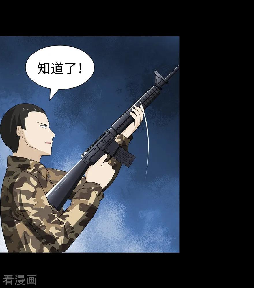 我的守护女友免费漫画下拉式6漫画漫画,第123话3图