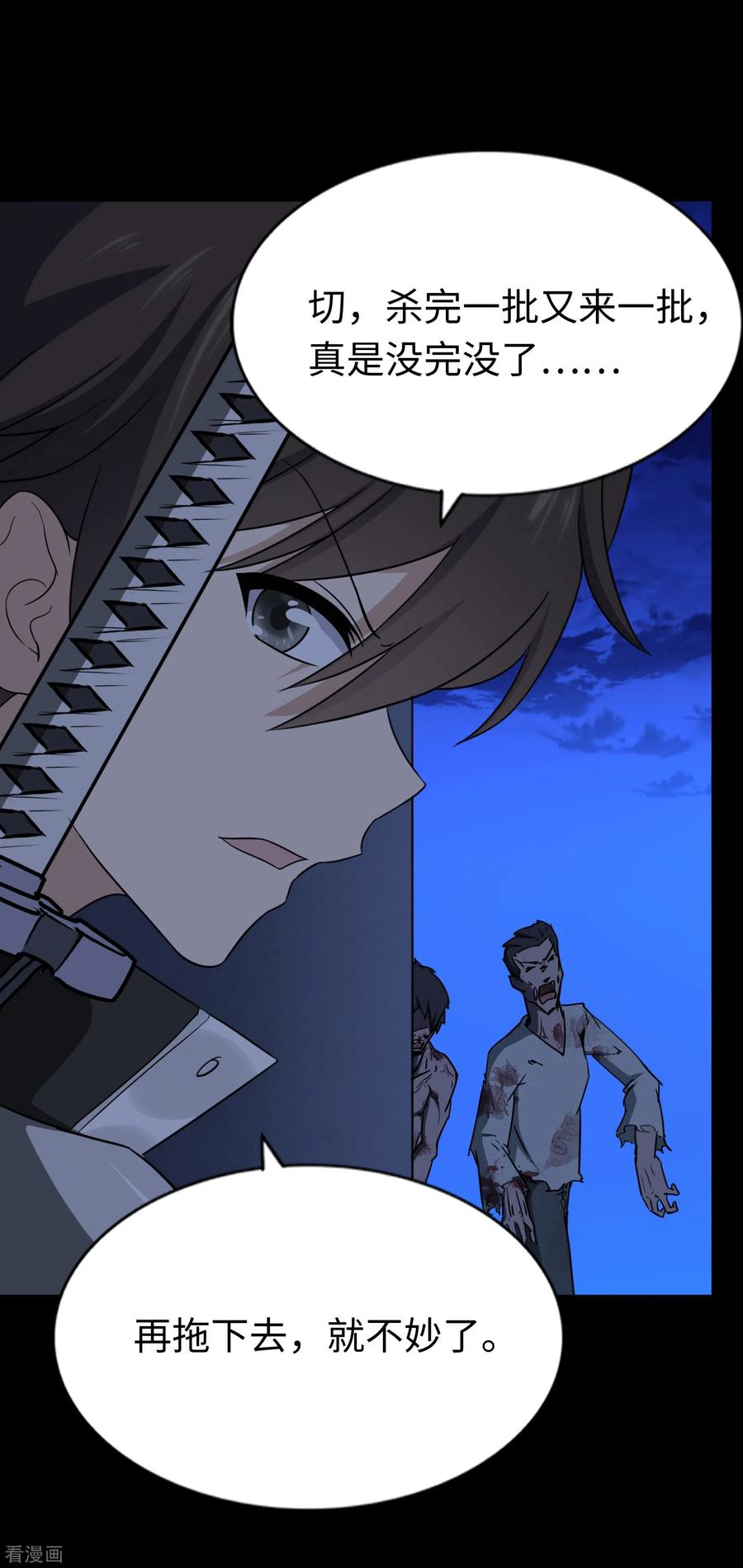 我的守护女友小说txt无删减下载漫画,第166话3图