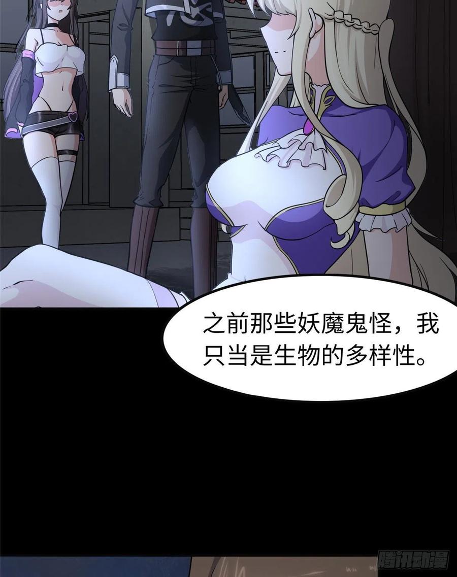我的守护女友动漫版合集漫画,2425图