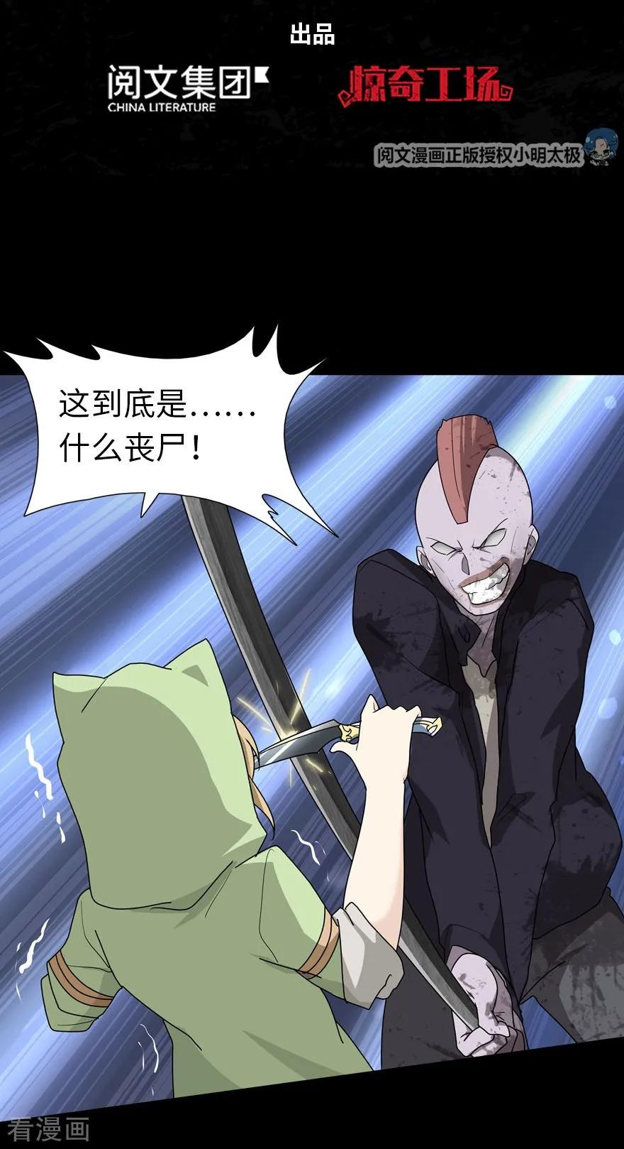 我的守护女友免费漫画下拉式6漫画漫画,第38话2图