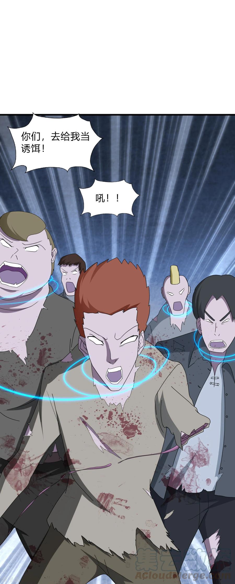 我的守护女友小说txt无删减下载漫画,第149话5图