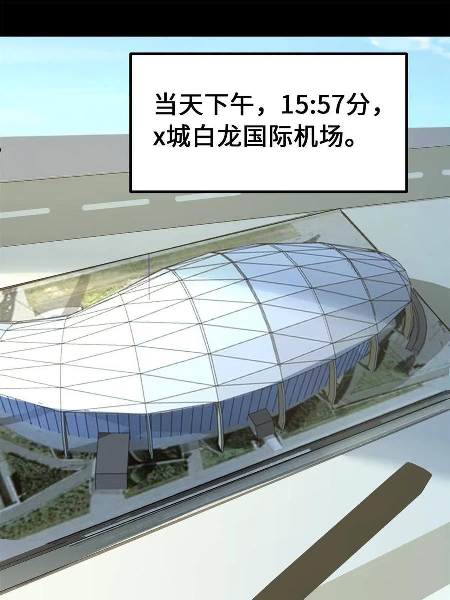 我的守护女友免费漫画下拉式6漫画漫画,3792图