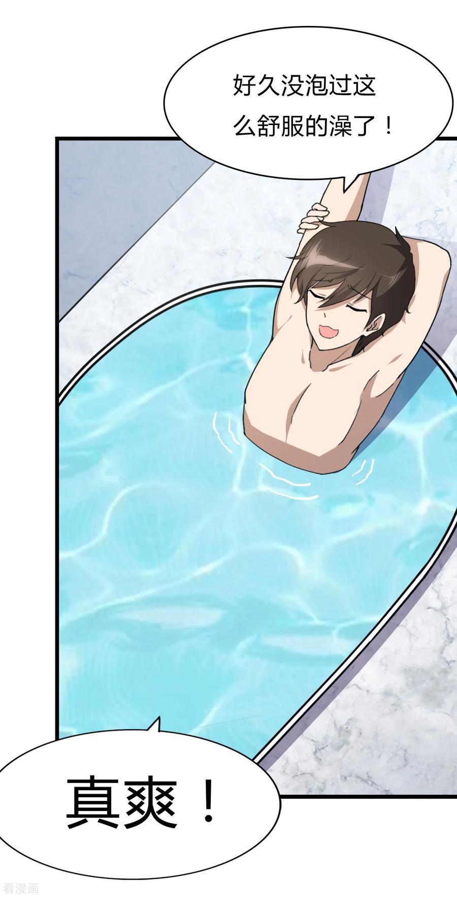 我的守护女友动态动漫第二季全集免费观看漫画,第147话3图