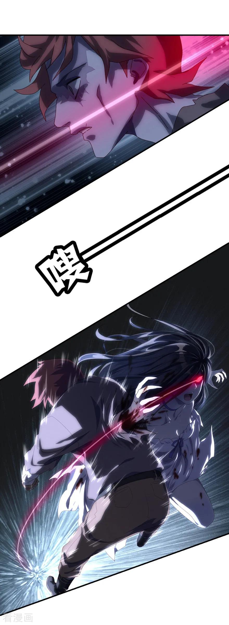 我的守护女友免费漫画下拉式6漫画漫画,第2话2图