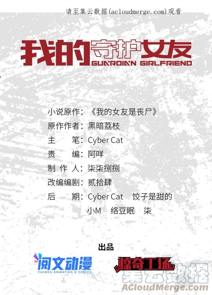 我的守护女友合集漫画,3801图