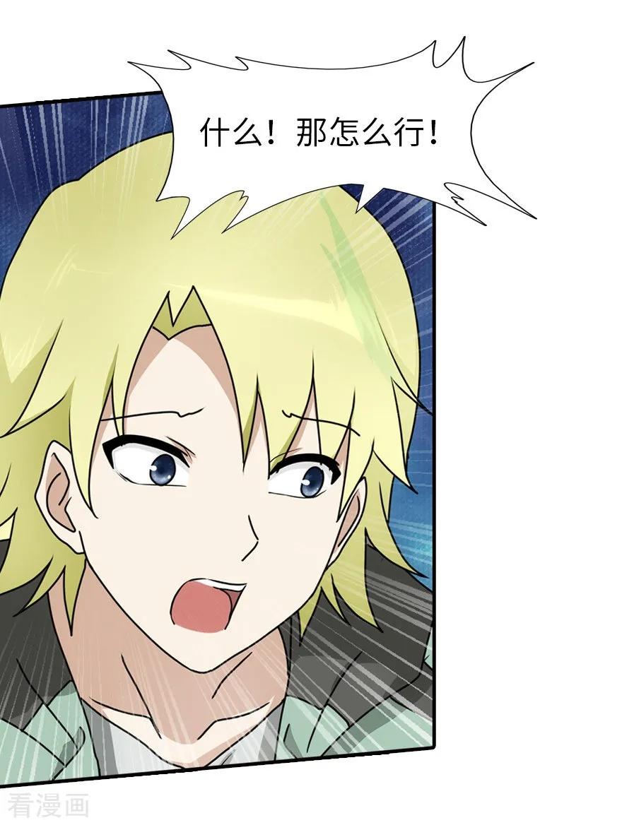 我的守护女友免费漫画下拉式6漫画漫画,第50话3图