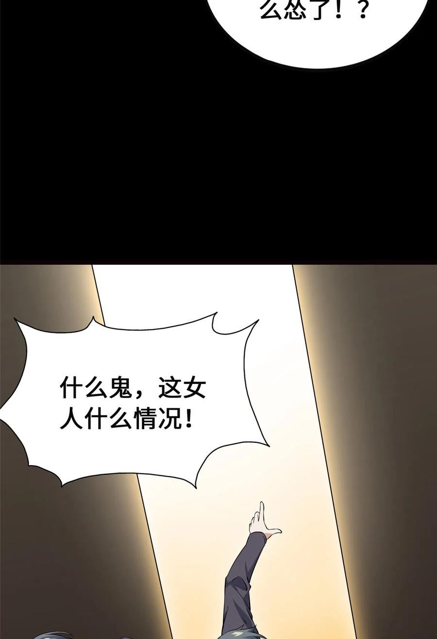 我的守护女友小说txt无删减下载漫画,3933图