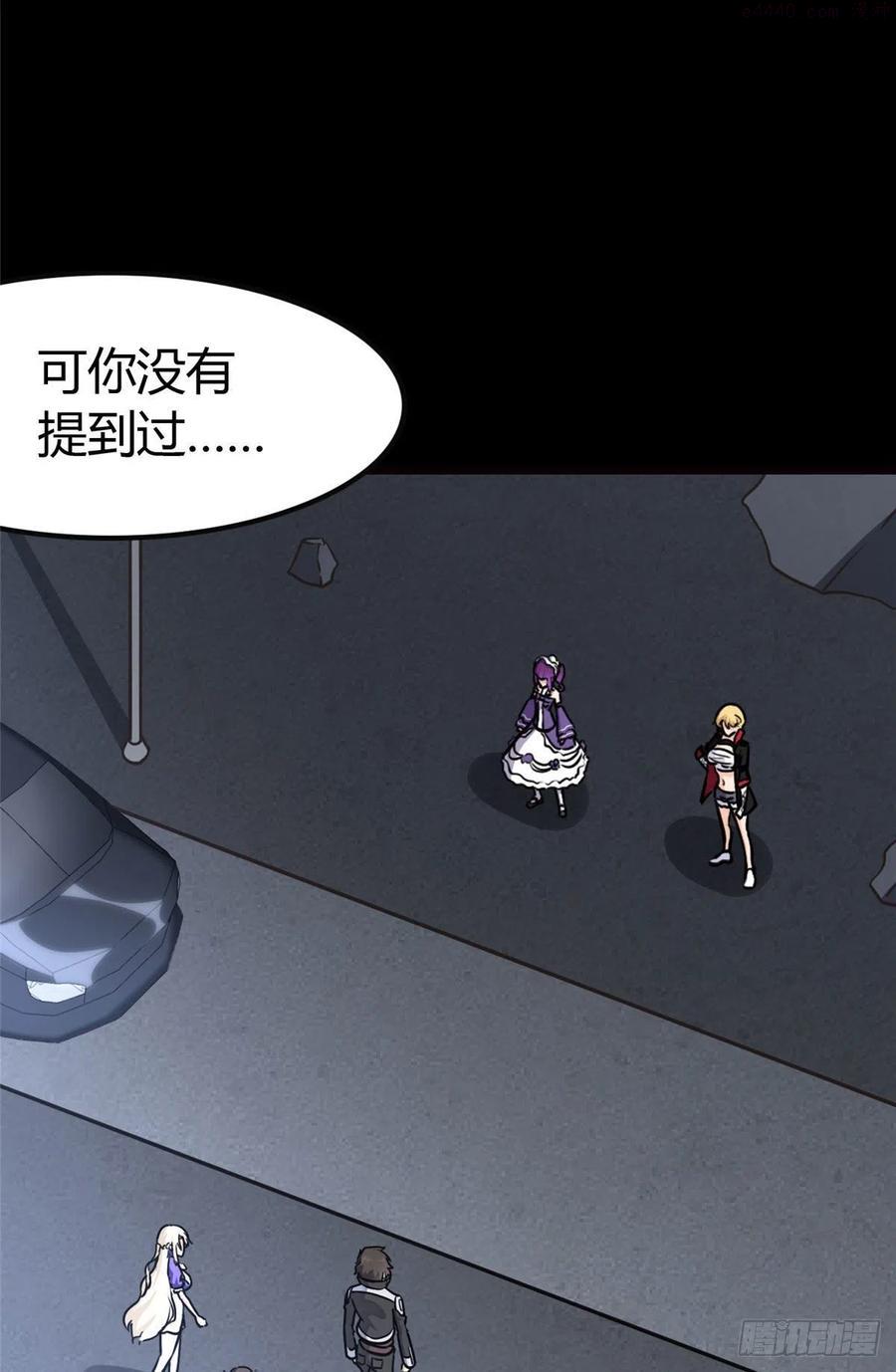 我的守护女友小说txt无删减下载漫画,2503图