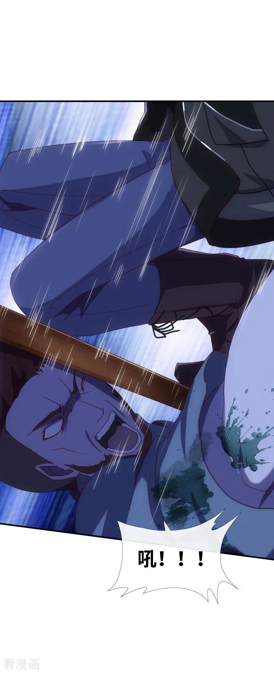 我的守护女友免费漫画下拉式6漫画漫画,第5话5图