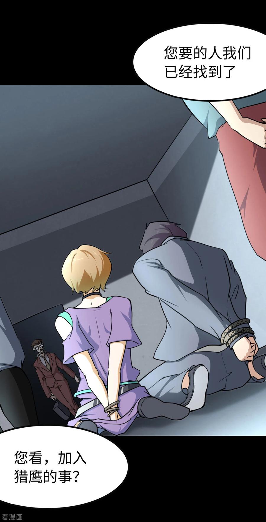 我的守护女友动态动漫第二季全集免费观看漫画,第225话2图