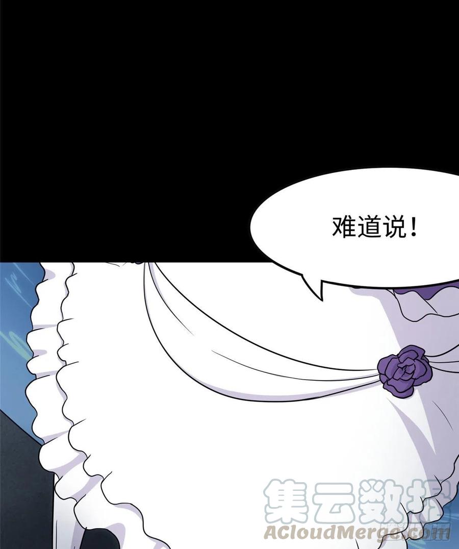 我的守护女友免费漫画下拉式6漫画漫画,2374图