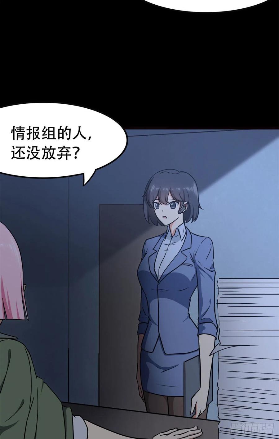 我的守护女友小说txt无删减下载漫画,2473图