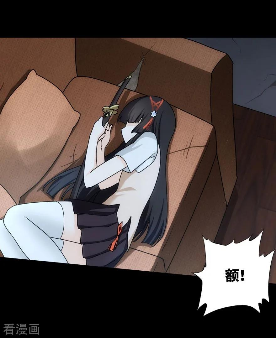 我的守护女友免费漫画下拉式6漫画漫画,第32话3图