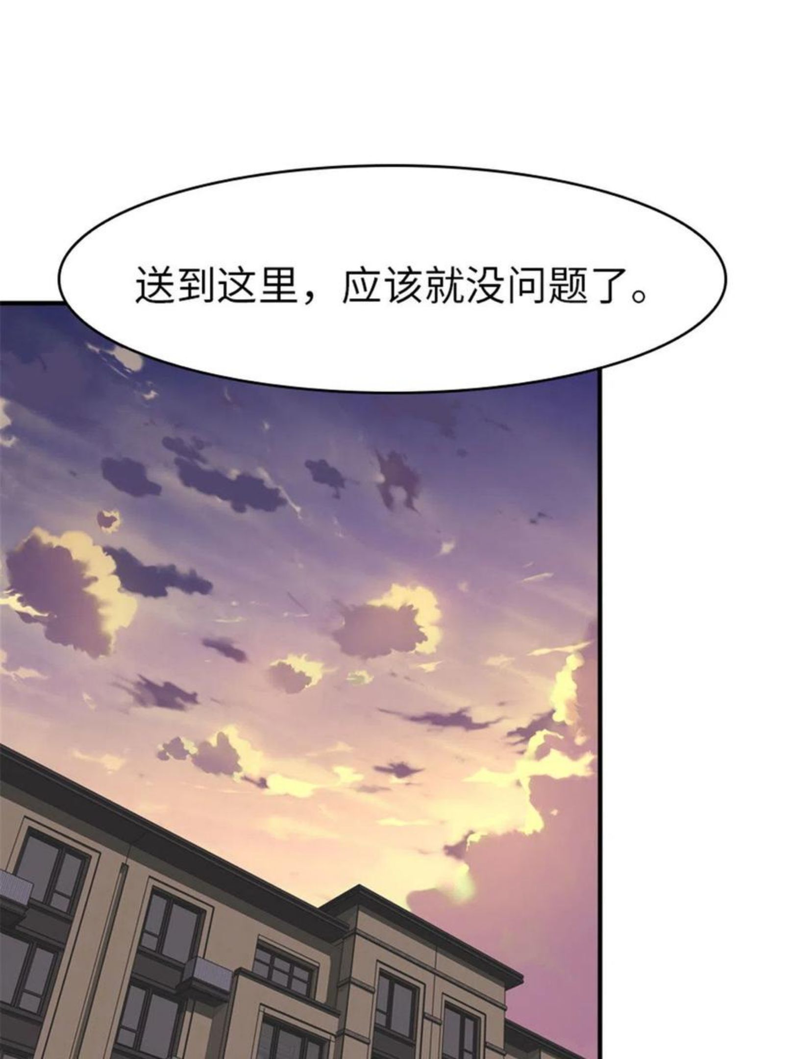 我的守护女友免费漫画,3082图