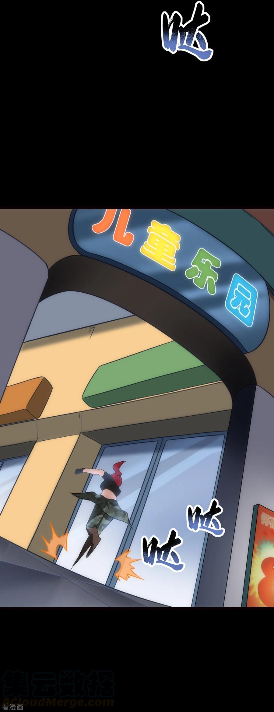 我的守护女友漫画下拉式漫画,第210话4图