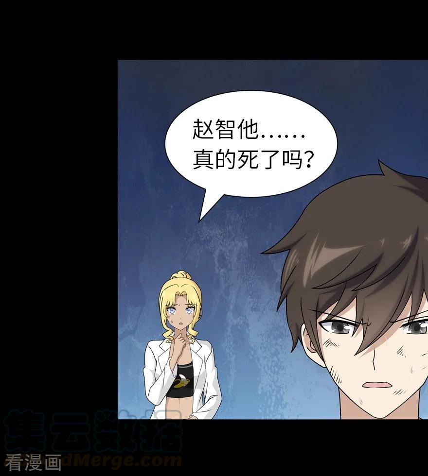 我的守护女友动态动漫第二季全集免费观看漫画,第141话5图