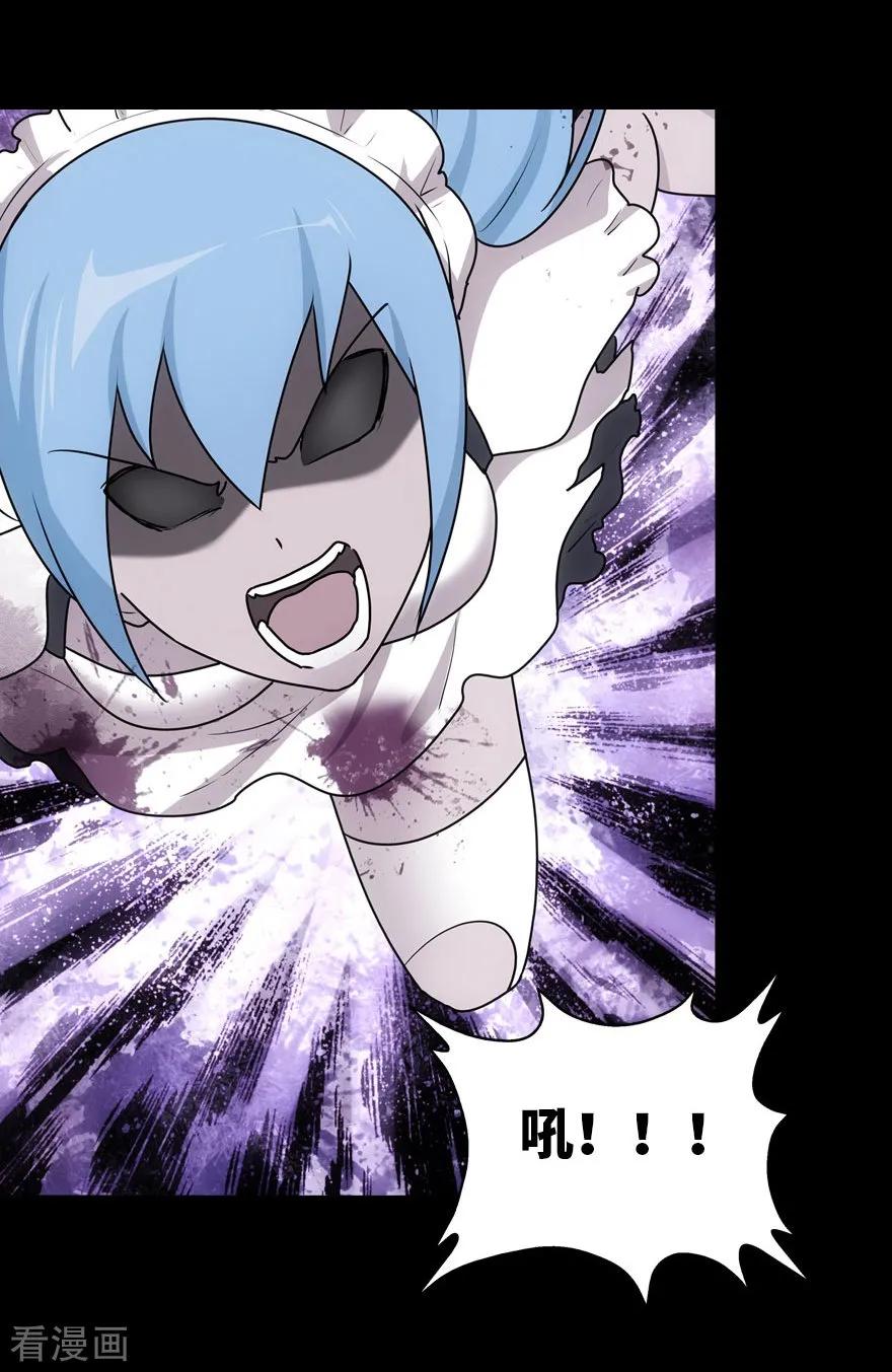 我的守护女友小说txt无删减下载漫画,第35话4图