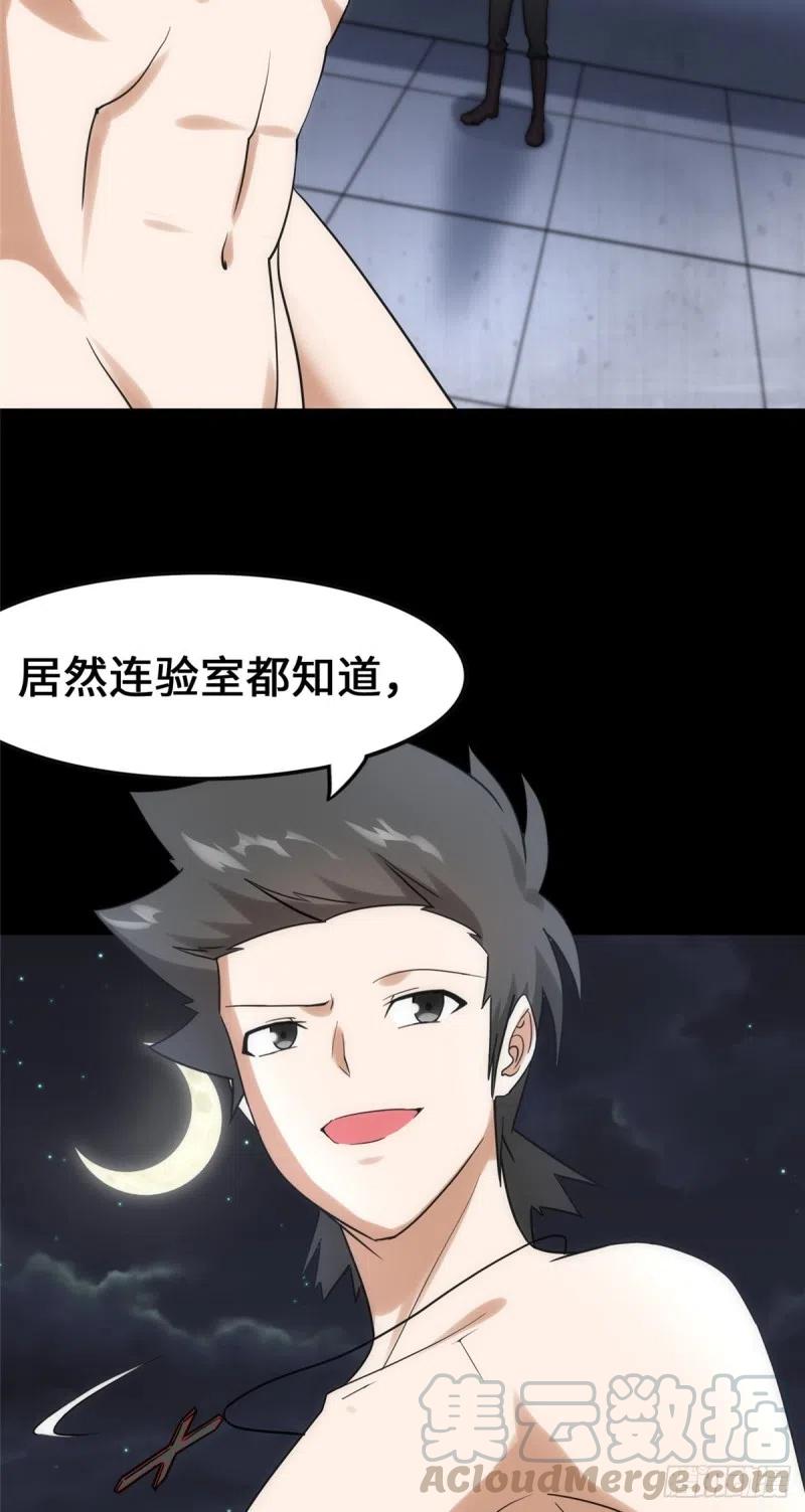 我的守护女友漫画全集免费漫画,2304图
