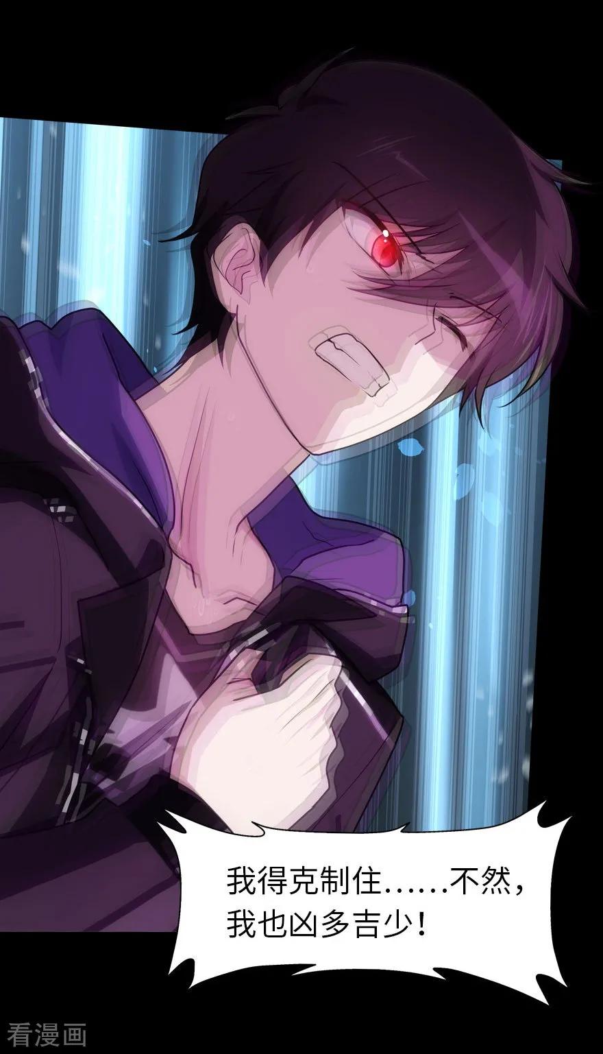 我的守护女友免费漫画下拉式6漫画漫画,第32话4图