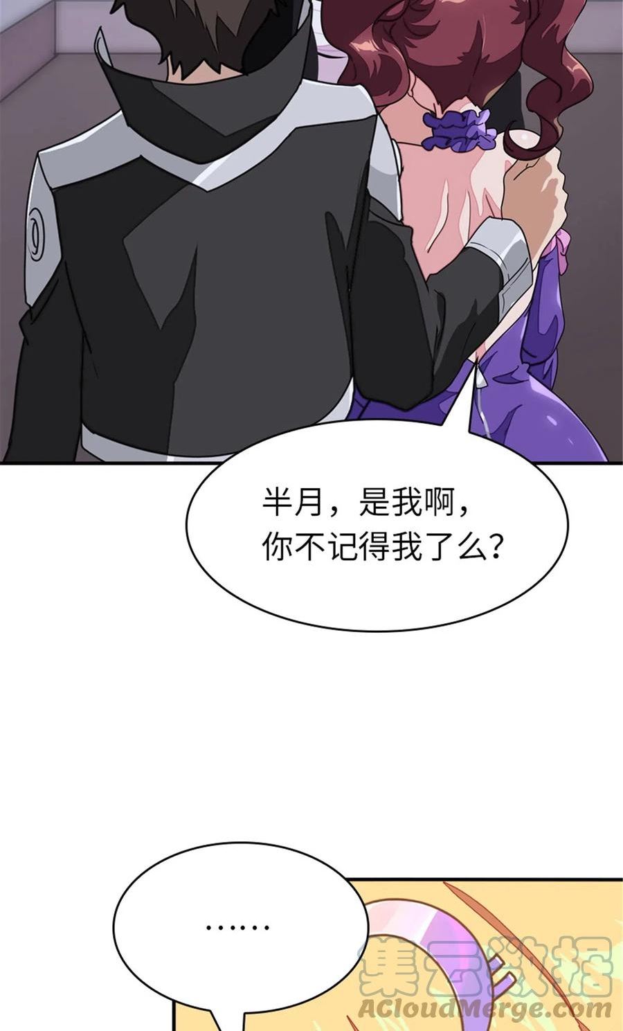 我的守护女友免费漫画下拉式6漫画漫画,3915图