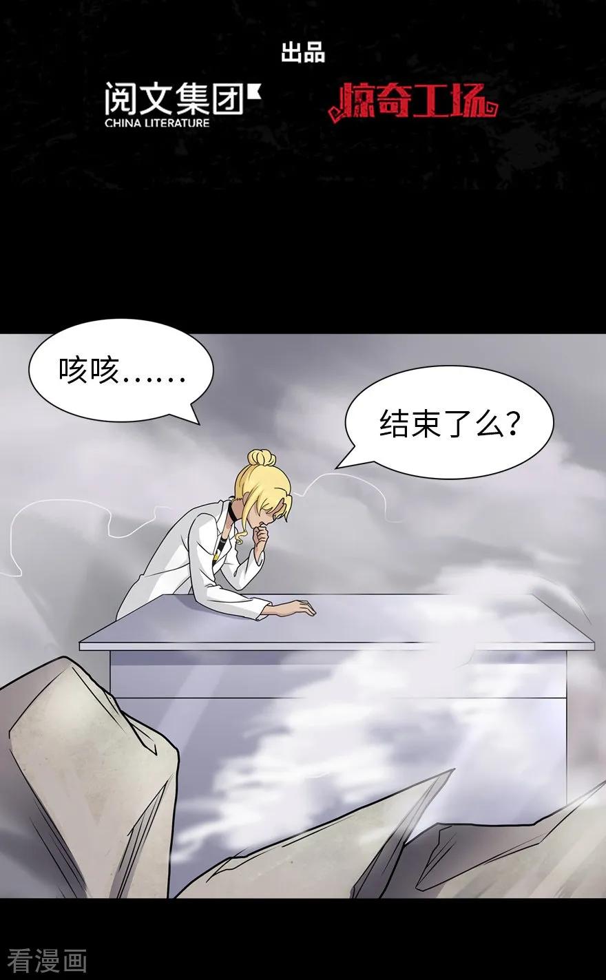 我的守护女友动态动漫第二季全集免费观看漫画,第141话2图