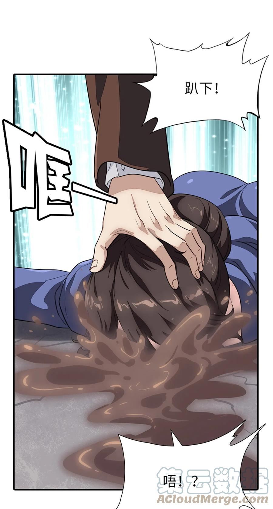 我的守护女友免费漫画下拉式6漫画漫画,3954图