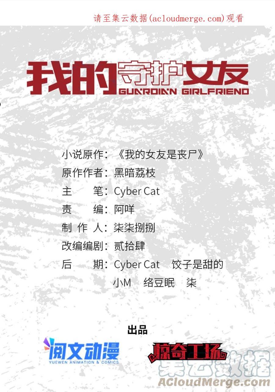 我的守护女友免费漫画下拉式6漫画漫画,3671图