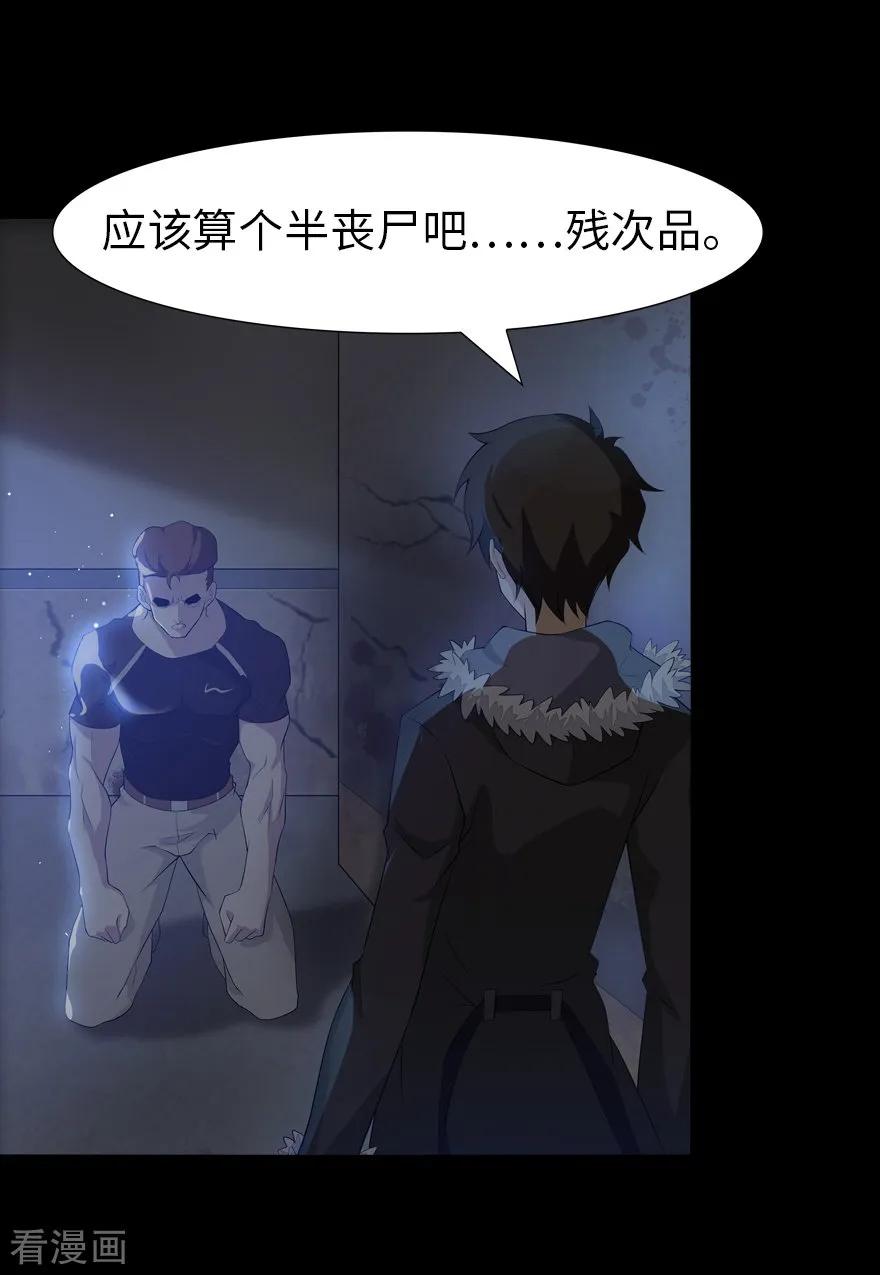 我的守护女友小说txt无删减下载漫画,第60话2图