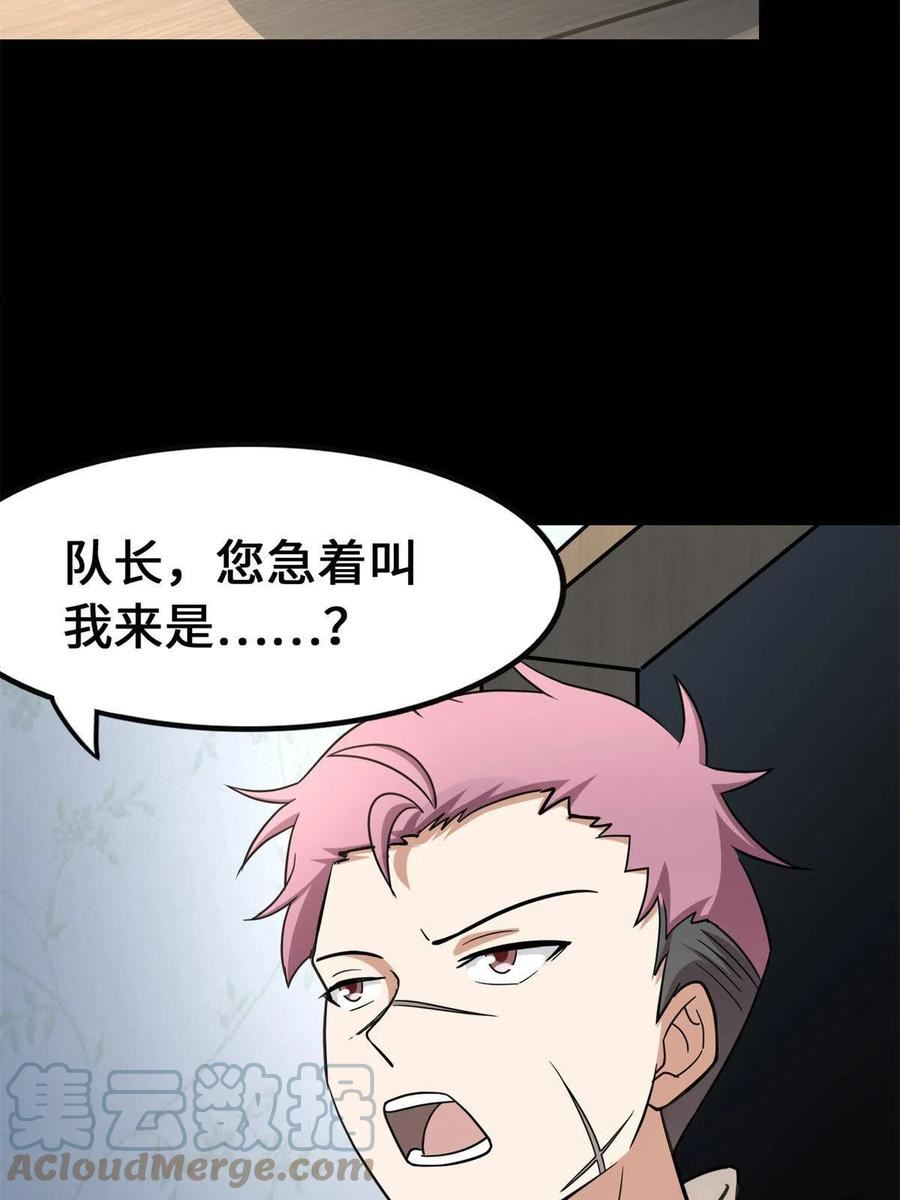 我的守护女友动态漫漫画,3365图