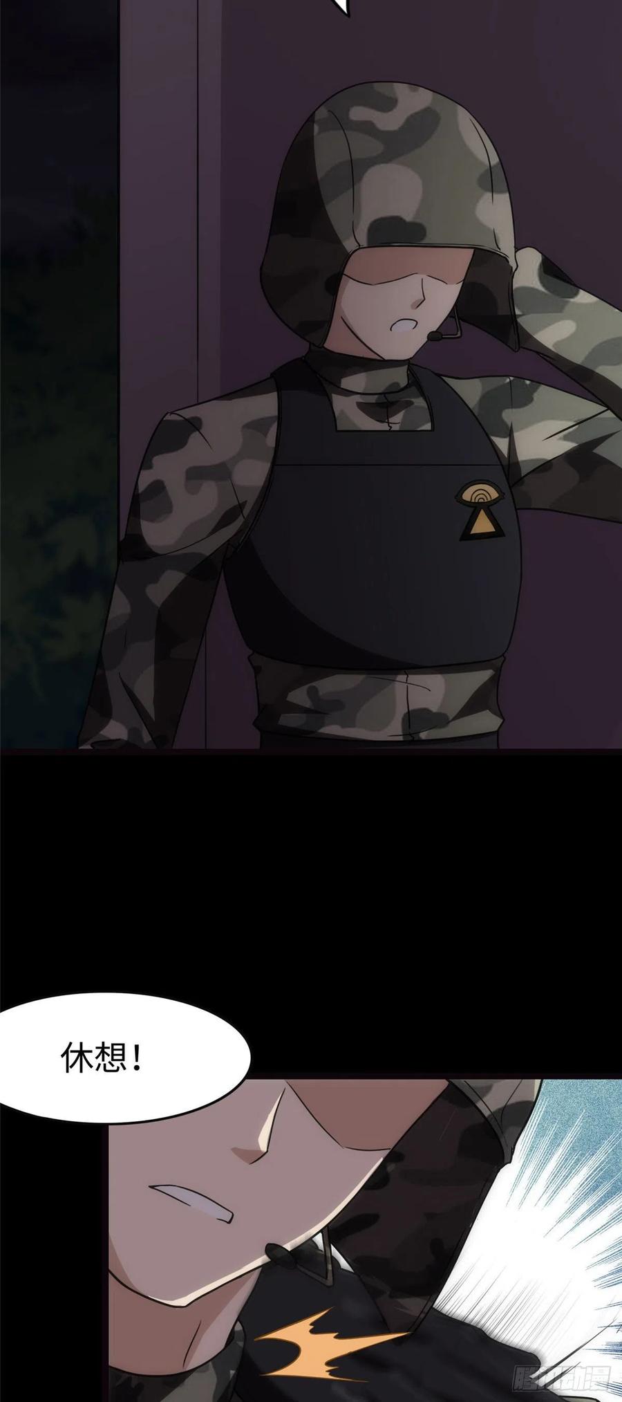 我的守护女友漫画全集免费漫画,2463图