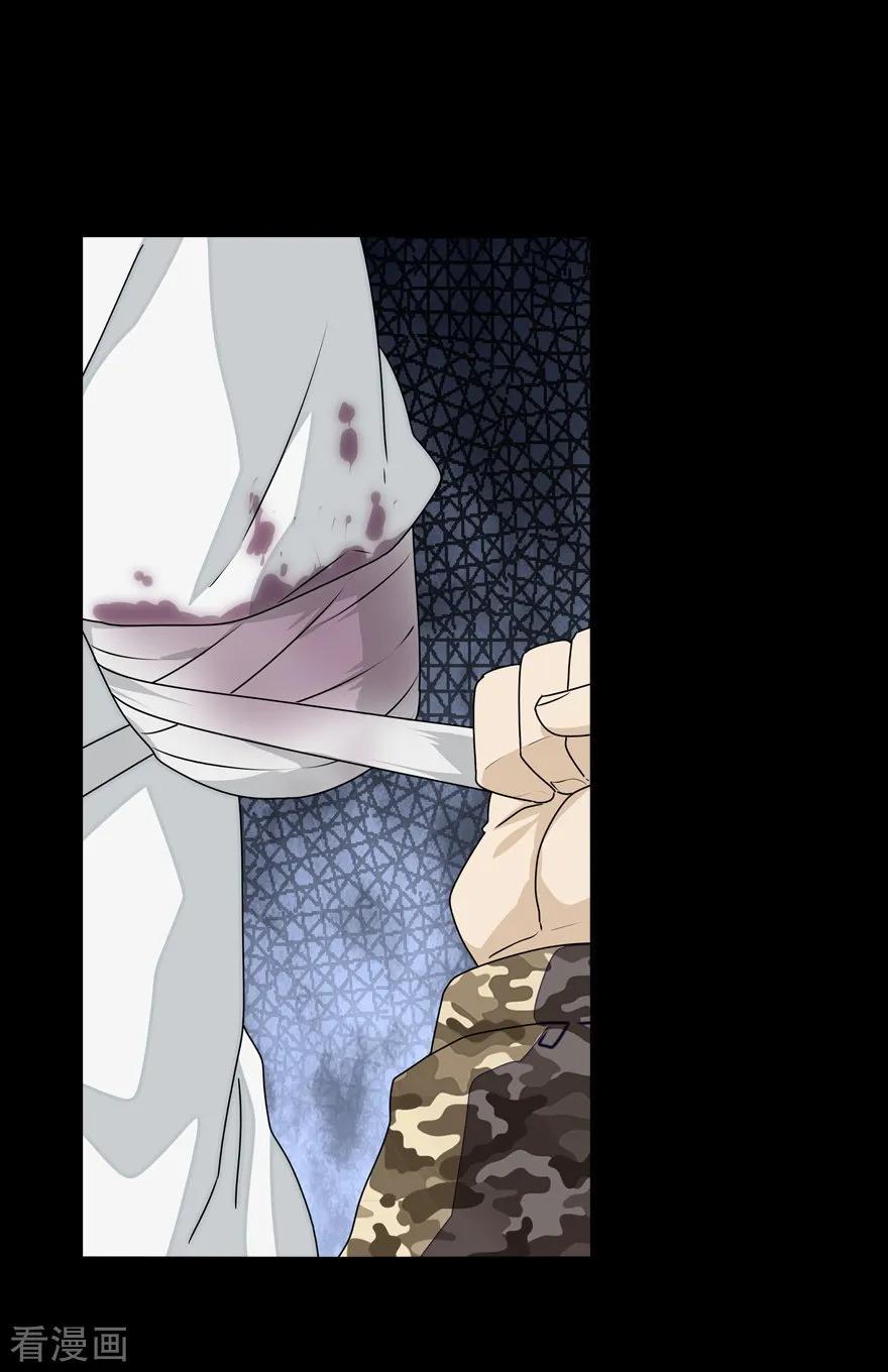 我的守护女友20漫画,第139话2图