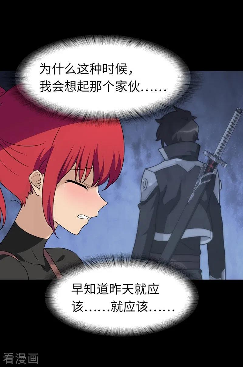 我的守护女友20漫画,第177话4图