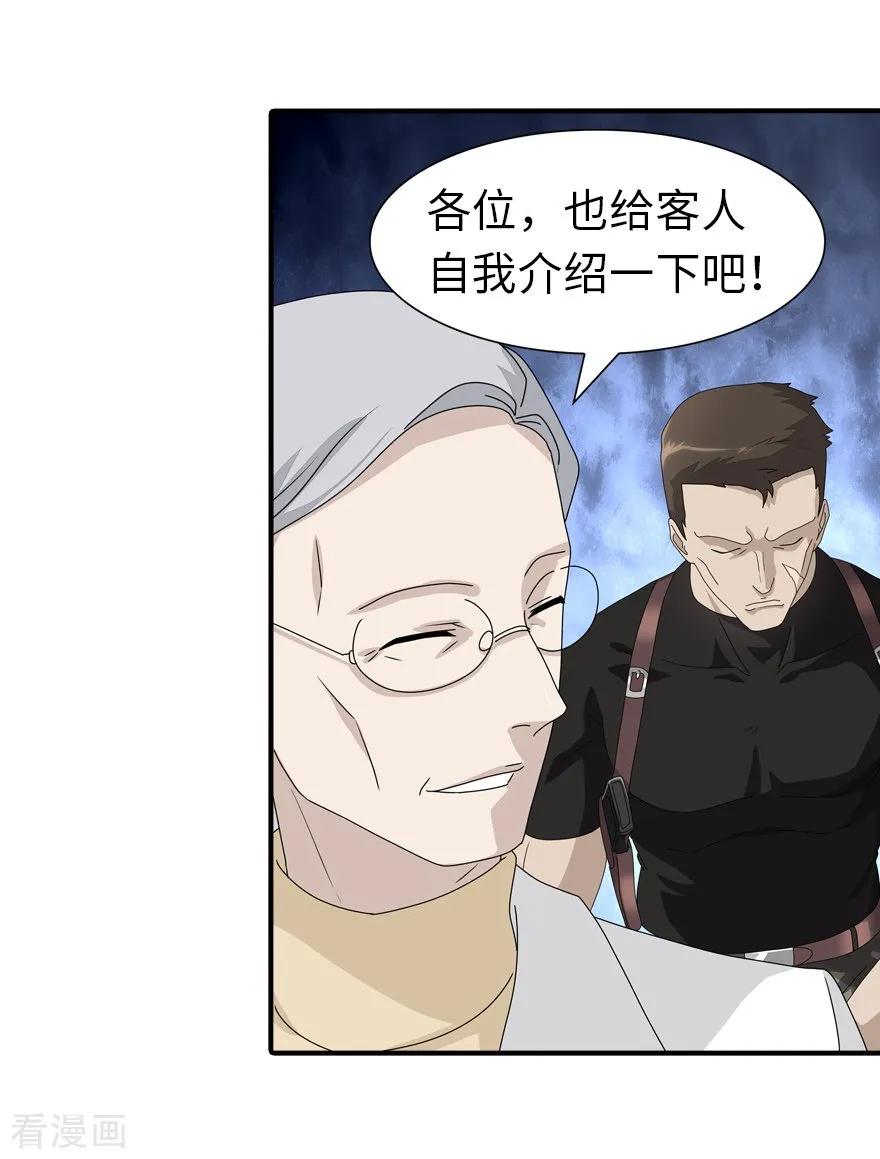 我的守护女友小说txt无删减下载漫画,第131话4图